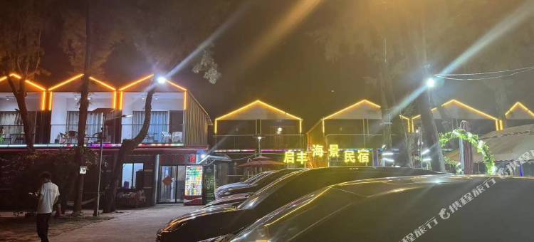 东兴启丰民宿图片