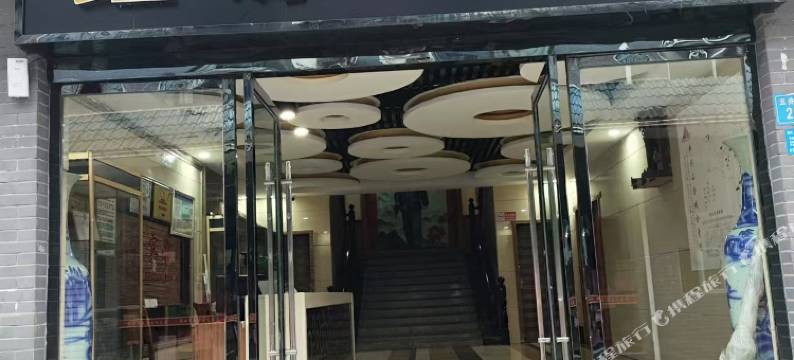 井冈山红源宾馆(红歌广场店)图片