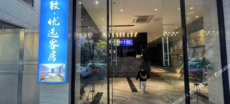 美致优选客房(中山石岐大信新都汇中山北站店)图片
