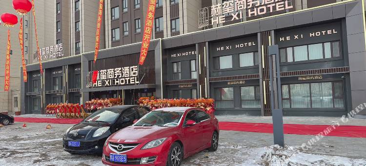 哈尔滨赫玺商务酒店(731部队遗址铁道职业技术学院店)图片