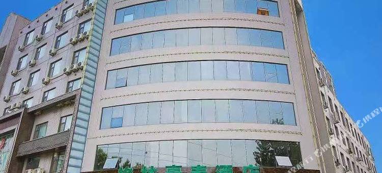 格林豪泰酒店(辛集市府街店)图片