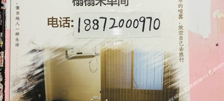 武汉住住侠青年旅社(街道口地铁站店)图片