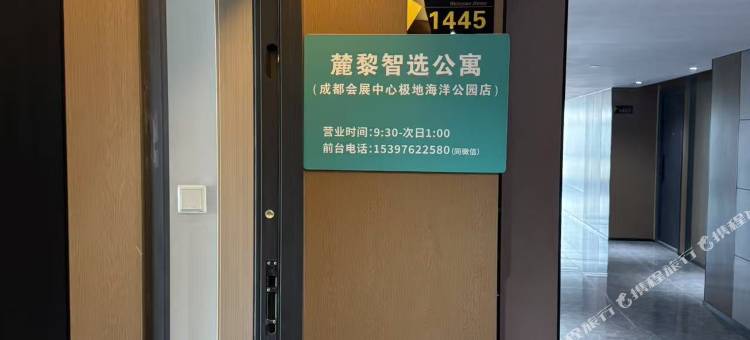 麓黎智选公寓(海昌路广都鑫中心店)图片