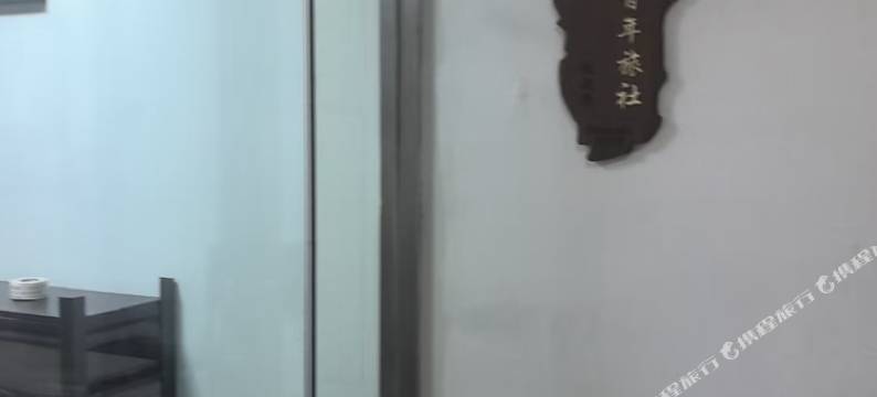 青梧青年旅社(汇金广场店)图片