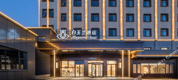 白玉兰酒店(乌苏火车站九莲泉公园店)图片