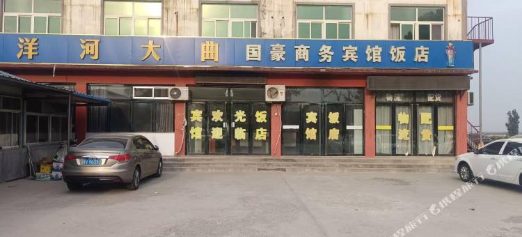 国豪商务宾馆图片