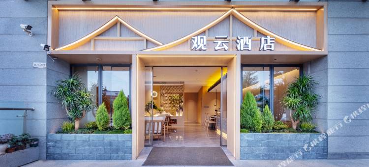 观云·赏花观海酒店(昆明呈贡区斗南花卉市场店)图片
