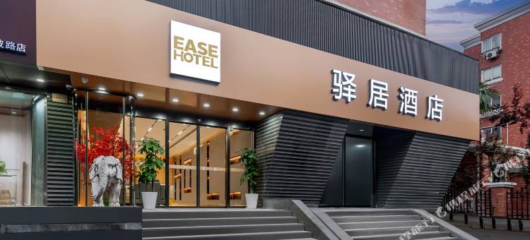 如家驿居酒店(上海长海医院翔殷路地铁站店)图片