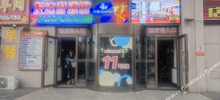 满洲里雨竹林轻奢宾馆(中苏金街店)图片