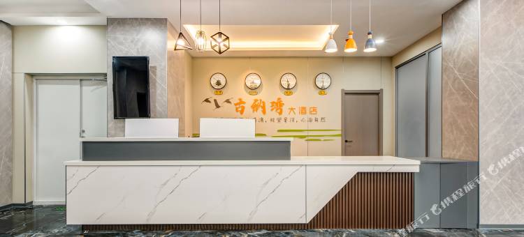 古纳湾大酒店(额尔古纳博物馆店)图片