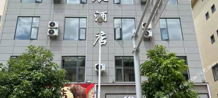 易门豪晨酒店图片