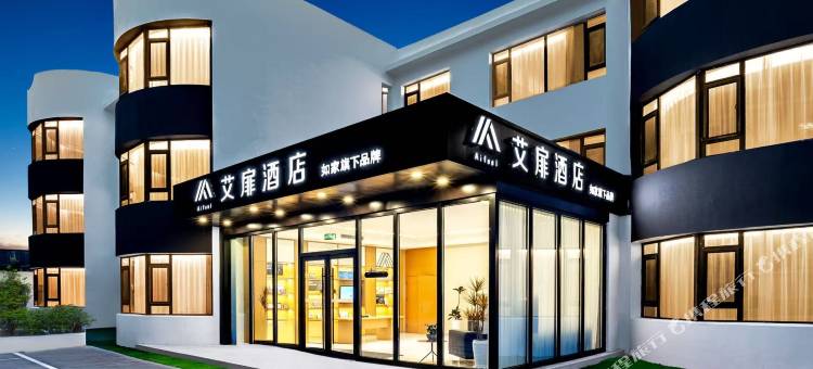 如家艾扉酒店(大连北站店)图片