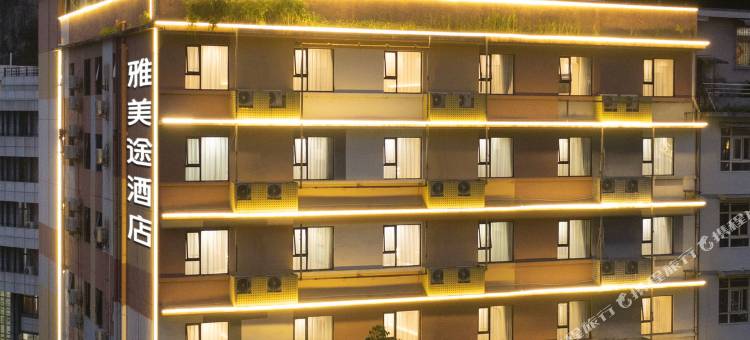 雅美途酒店(桂林两江四湖景区理工大学店)图片