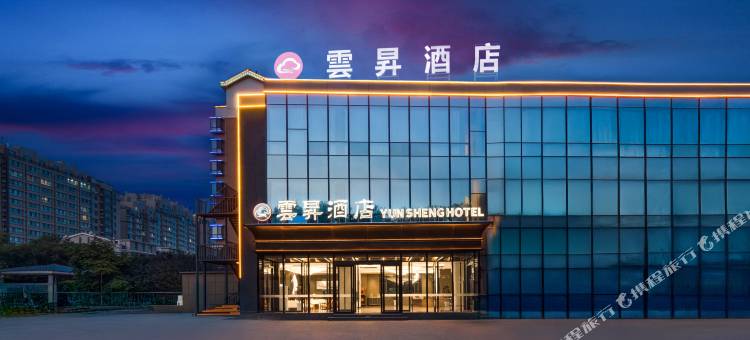 雲昇酒店(银川金凤万达悦海新天地店)图片