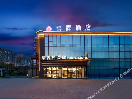雲昇酒店(银川金凤万达悦海新天地店)