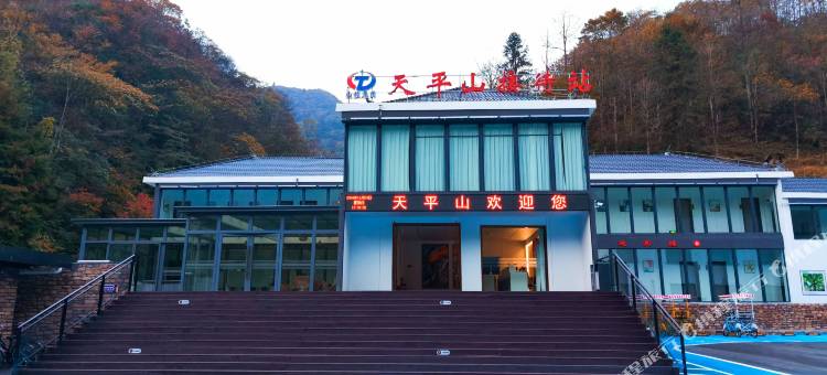 桑植天平山接待站图片