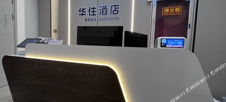 华住电竞民宿(龙口龙湖天街店)图片