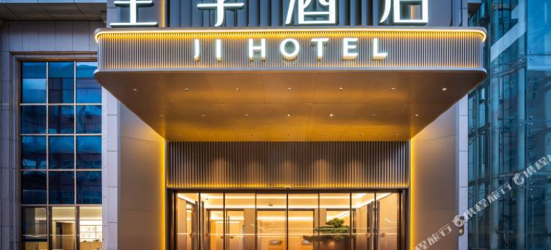 全季酒店(北京安定门安贞桥地铁站店)图片