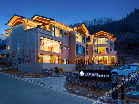 云孚里隐宿·私汤度假民宿(九寨沟店)