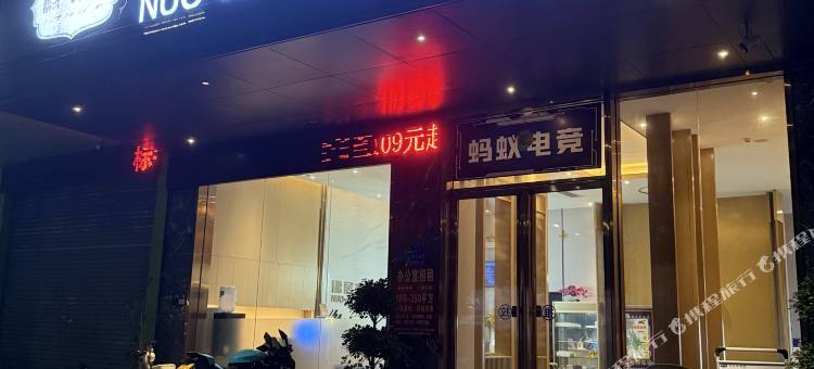 糯居恋酒店(东莞寮步政府万润广场店)图片