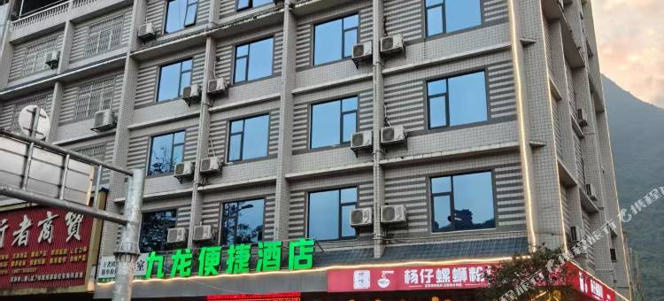 天峨九龙便捷酒店图片