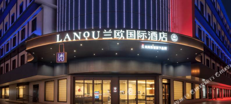 启东吕四港兰欧国际酒店图片