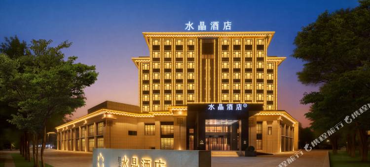 若羌桔子水晶酒店图片