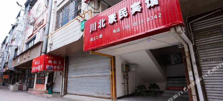 联民宾馆(广元高铁站店)图片