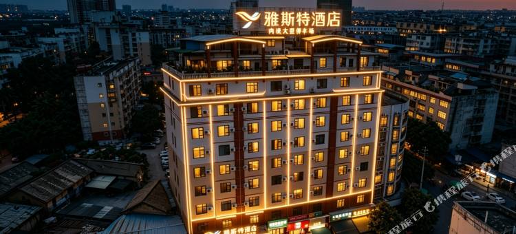 雅斯特酒店(玉林江滨路十字街店)图片