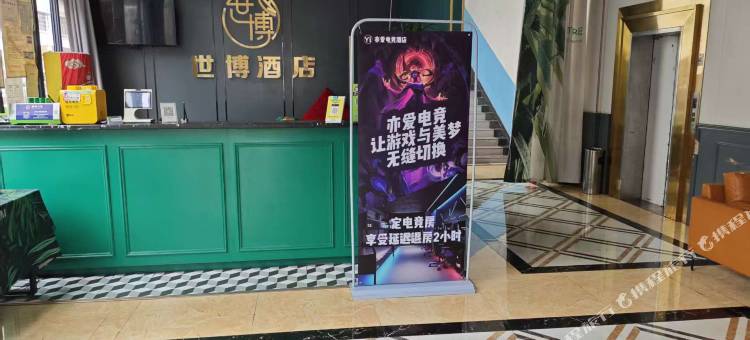 亦爱电竞酒店(柳州地王新天地店)图片