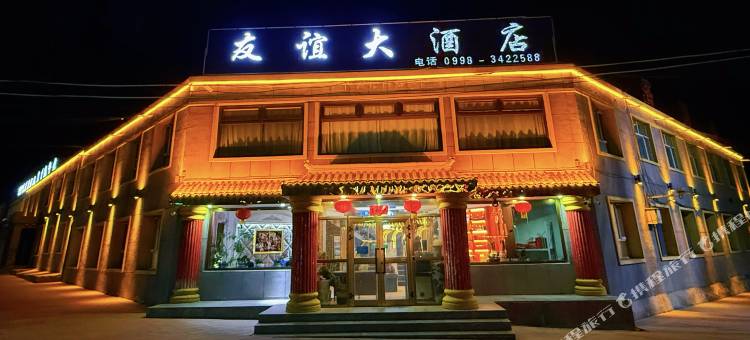 塔什库尔干友谊大酒店图片