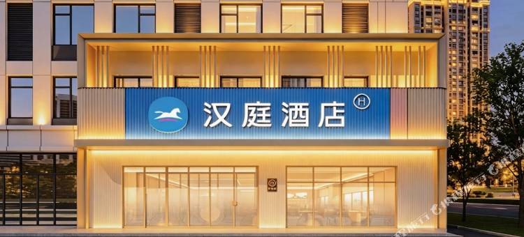 汉庭酒店(滦南唐山百货大楼集团友谊路店)图片