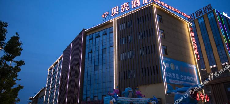 贝壳酒店(临泉前进路腾辉国际城店)图片