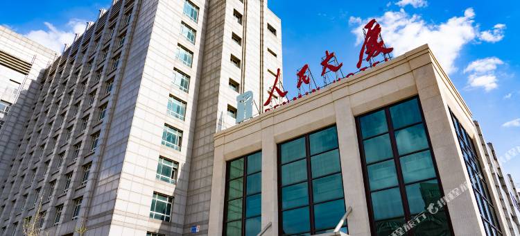 人民大厦酒店(沈阳北站皇姑万象汇店)图片