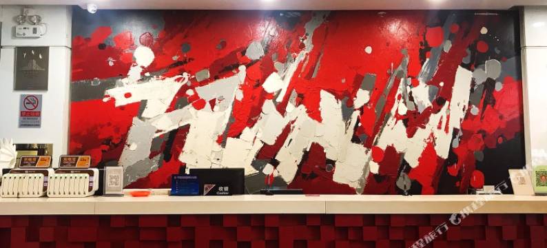 将台酒店(北京朝阳高铁站将台地铁站店)图片