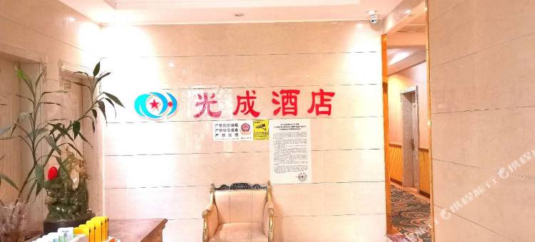 重庆光成酒店(五里店地铁站店)图片