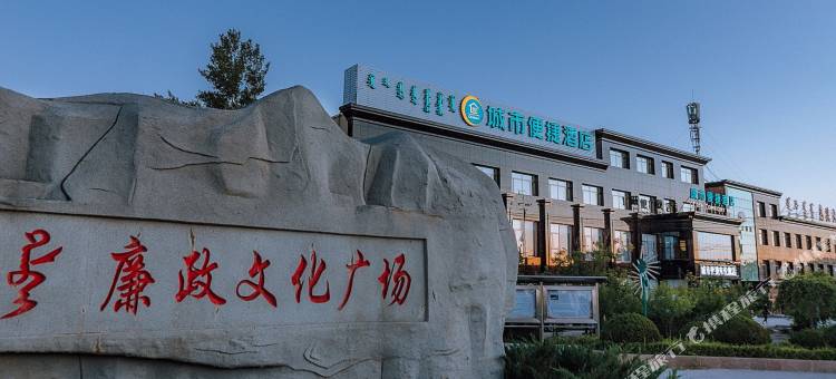 城市便捷酒店(库伦旗店)图片
