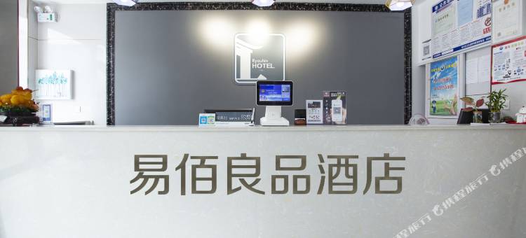易佰良品酒店(潍坊泰华城风筝广场店)图片