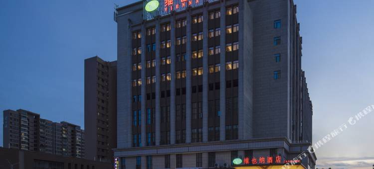 维也纳酒店(佛山三水森林公园店)图片