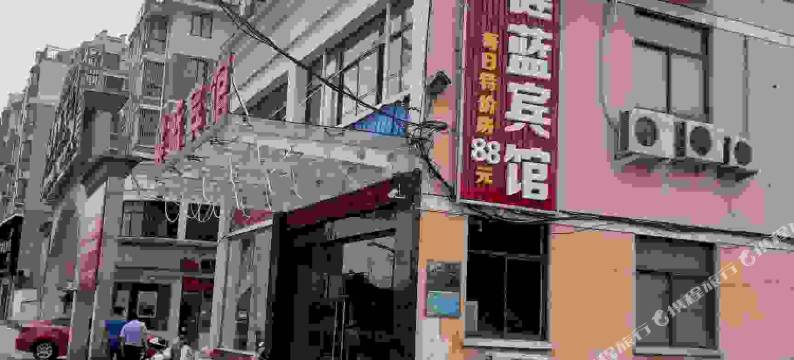 金华健蓝宾馆图片