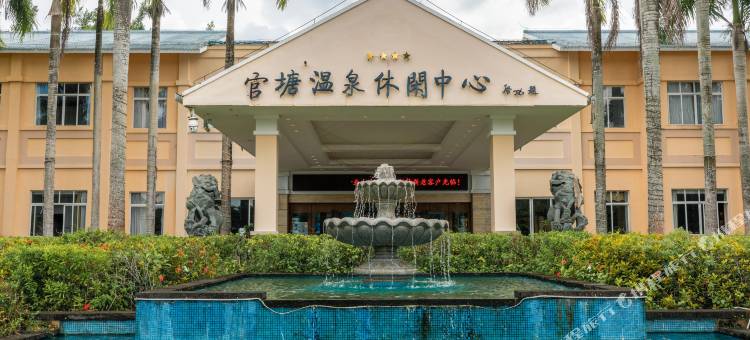 琼海官塘温泉休闲中心图片