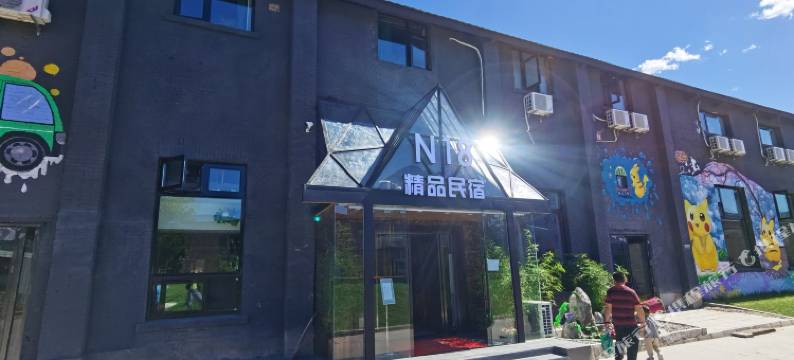 北京N18精品民宿酒店图片