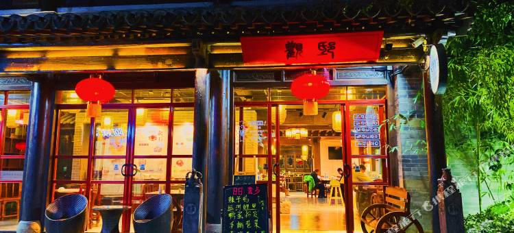 台儿庄古城官邸水景客栈图片
