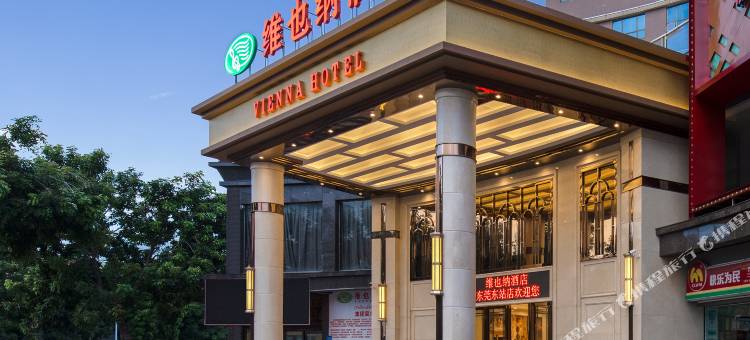 维也纳酒店(东莞常平东站隐贤店)图片
