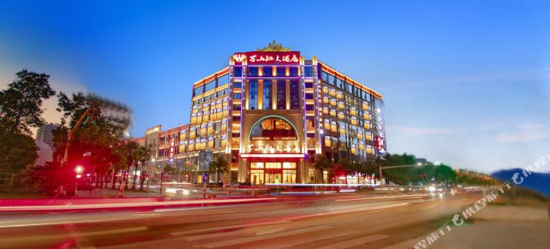 万山红大酒店(铜仁四小店)图片