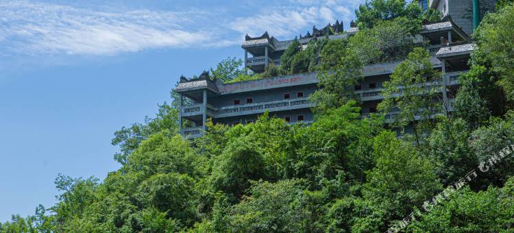 北川九皇山险山宾馆图片