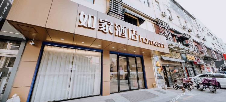 如家酒店(沭阳三匹马商业广场店)图片