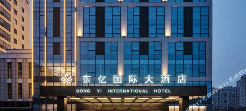 盐城东亿国际大酒店图片