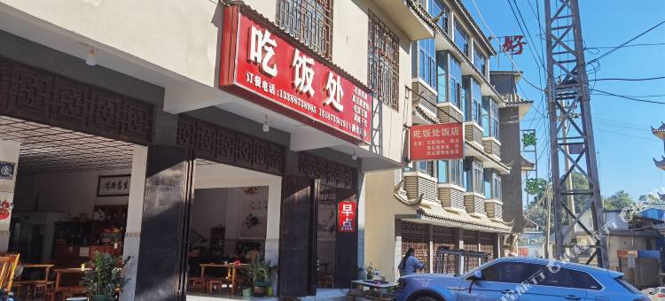 勐腊嘉木古镇客栈图片