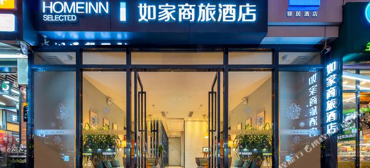 如家商旅酒店(广州番禺长隆厦滘地铁站店)图片